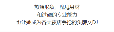 图片[11]-她37岁踏进“夜店”成为最火女DJ，网友都在馋她的身子！-Wellness